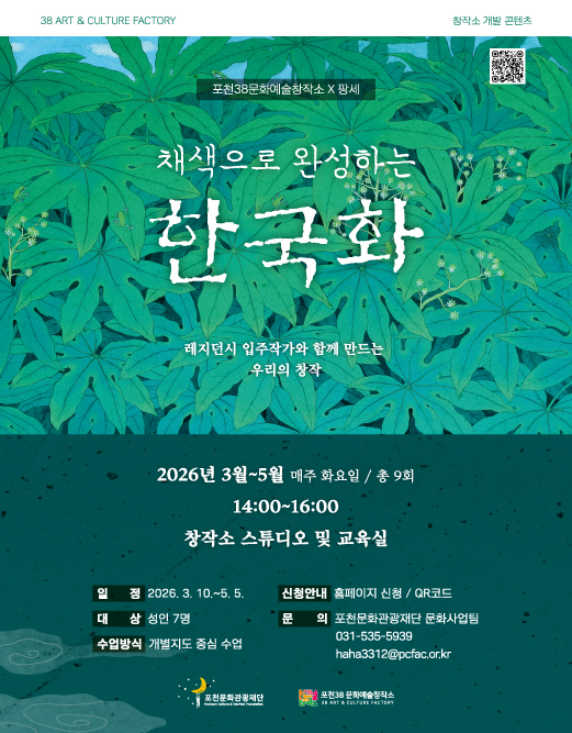 [마감] 채색으로 완성하는 한국화 리스트 이미지