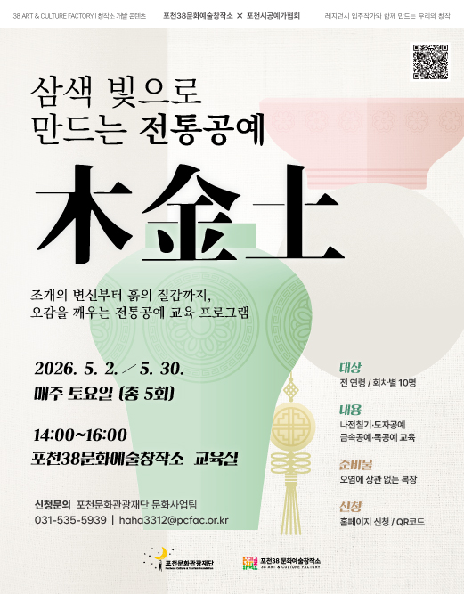 삼색 빛으로 만드는 전통공예(3/24 14시 신청 접수 예정) 리스트 이미지