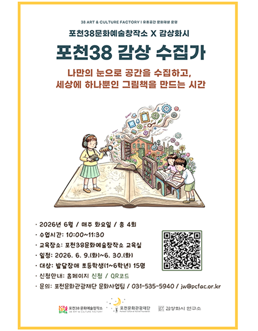 포천38 감상수집가 리스트 이미지