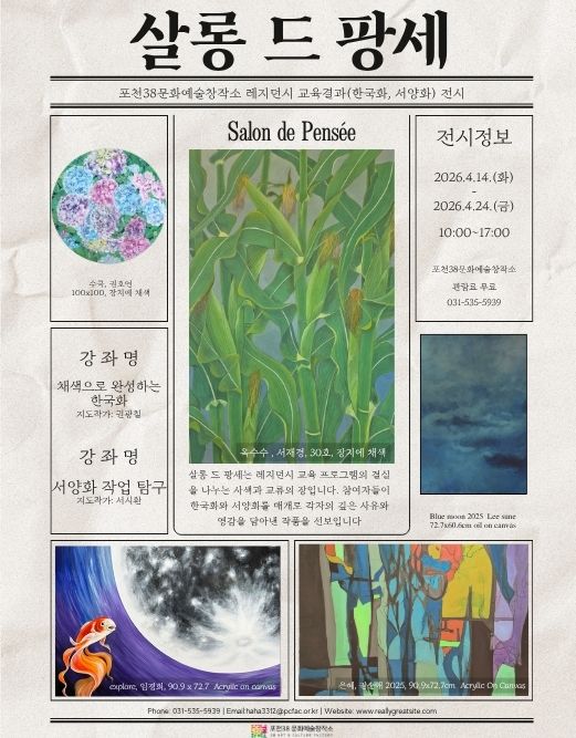 살롱 드 팡세 리스트 이미지