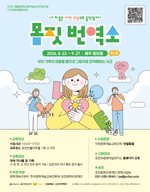 몸짓 번역소 리스트 이미지