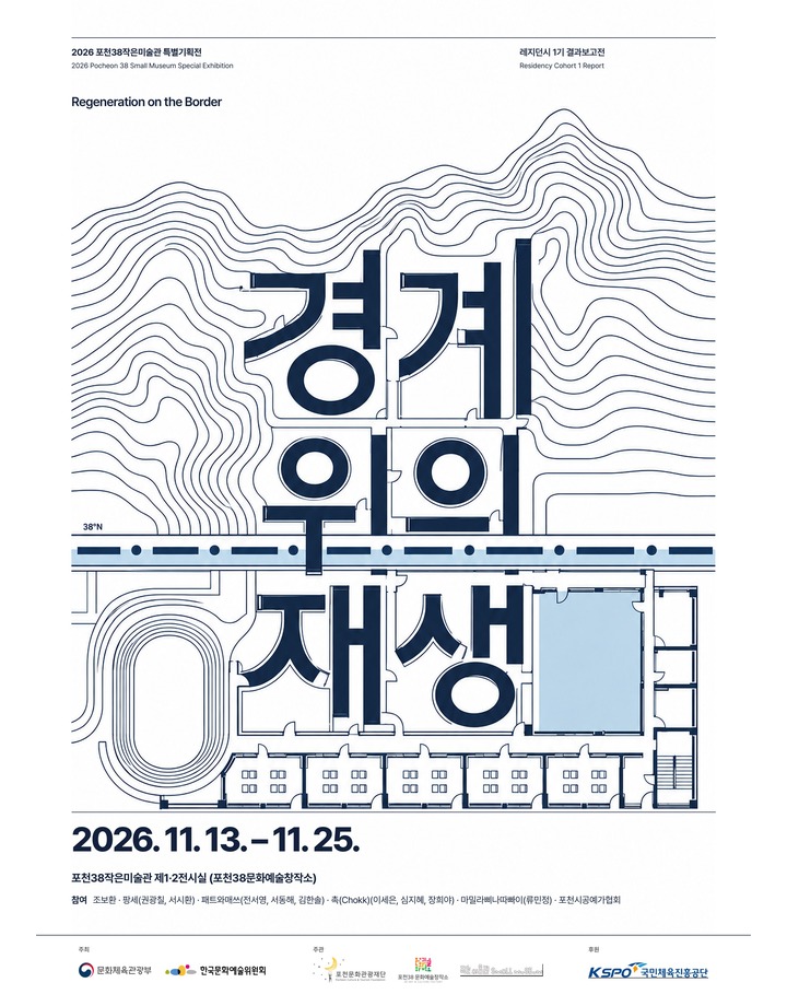경계 위의 재생 리스트 이미지