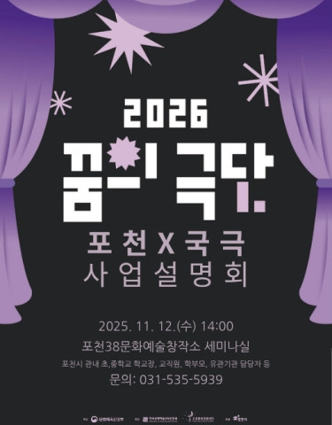 꿈의 극단 사업설명회 리스트 이미지