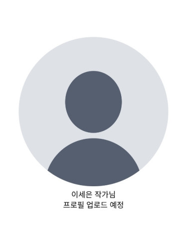 이세은 리스트 이미지
