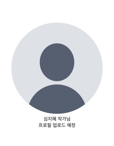 심지혜 리스트 이미지