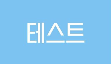 급식동 리스트 이미지