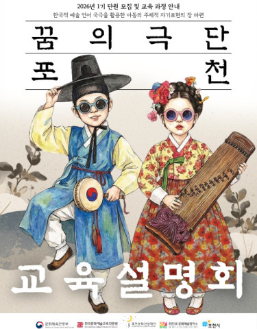 꿈의 극단 교육설명회 리스트 이미지