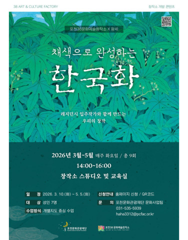 채색으로 완성하는 한국화(신청 접수 예정) 리스트 이미지