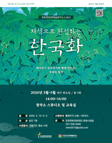 채색으로 완성하는 한국화(신청 접수 예정) 리스트 이미지