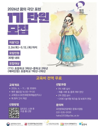 2026 꿈의 극단 단원 모집 리스트 이미지