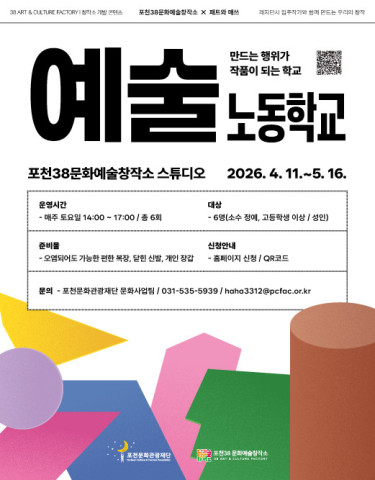 예술노동학교 리스트 이미지