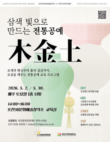 삼색 빛으로 만드는 전통공예(3/24 14시 신청 접수 예정) 리스트 이미지