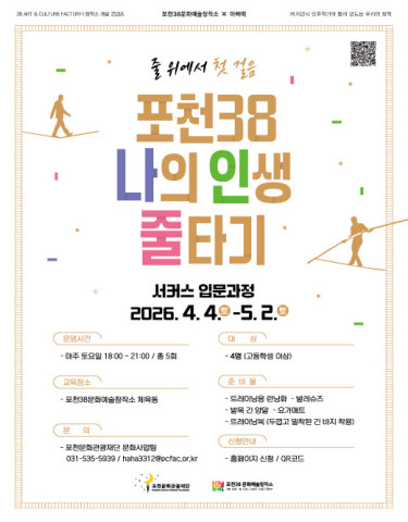 포천38 나의 인생 줄타기 리스트 이미지