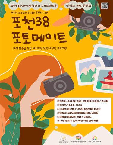 포천38 포토메이트 리스트 이미지