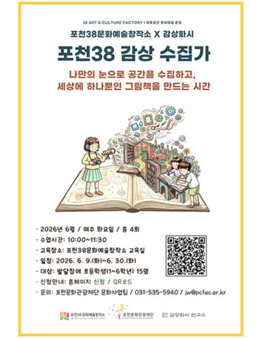 포천38 감상수집가 리스트 이미지