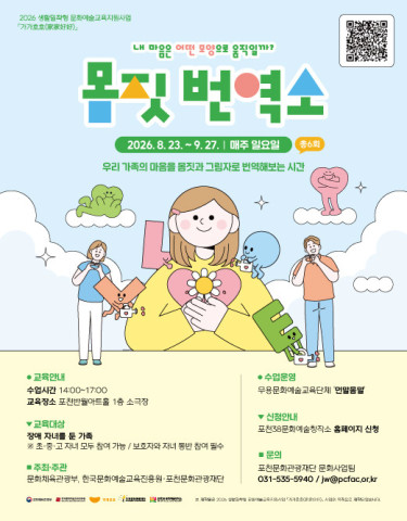 몸짓 번역소 리스트 이미지