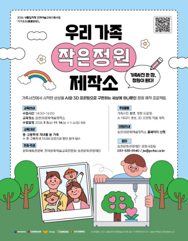 우리 가족 작은 정원 제작소(7/27 14시 오픈 예정) 리스트 이미지