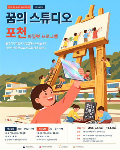 (토요일반) 꿈의 스튜디오 파일럿 프로그램 리스트 이미지