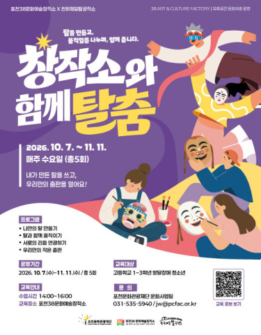 창작소와 함께 탈춤 리스트 이미지