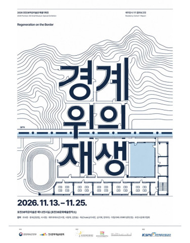 경계 위의 재생 리스트 이미지
