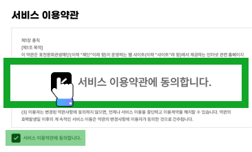 회원가입 절차 스크린샷
