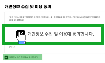 회원가입 절차 스크린샷