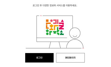 회원가입 절차 스크린샷